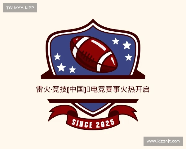 认识雷火·竞技(中国)◆电竞赛事火热开启